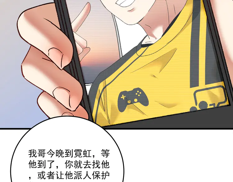 我的成就有点多119 第117话 山海奇人