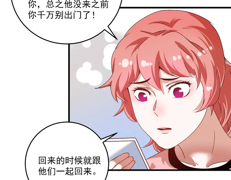 我的成就有点多119 第117话 山海奇人