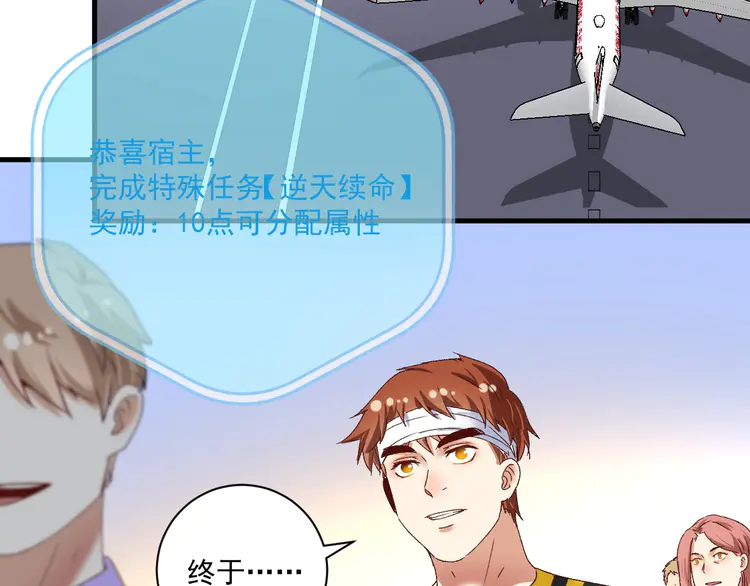 我的成就有点多119 第117话 山海奇人