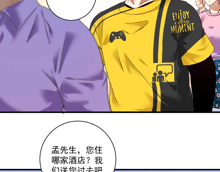 我的成就有点多119 第117话 山海奇人