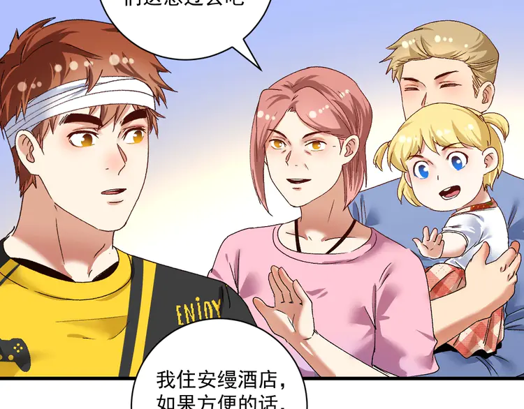 我的成就有点多119 第117话 山海奇人