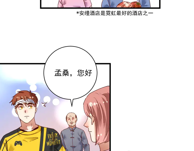 我的成就有点多119 第117话 山海奇人