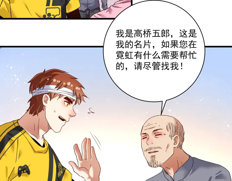 我的成就有点多119 第117话 山海奇人