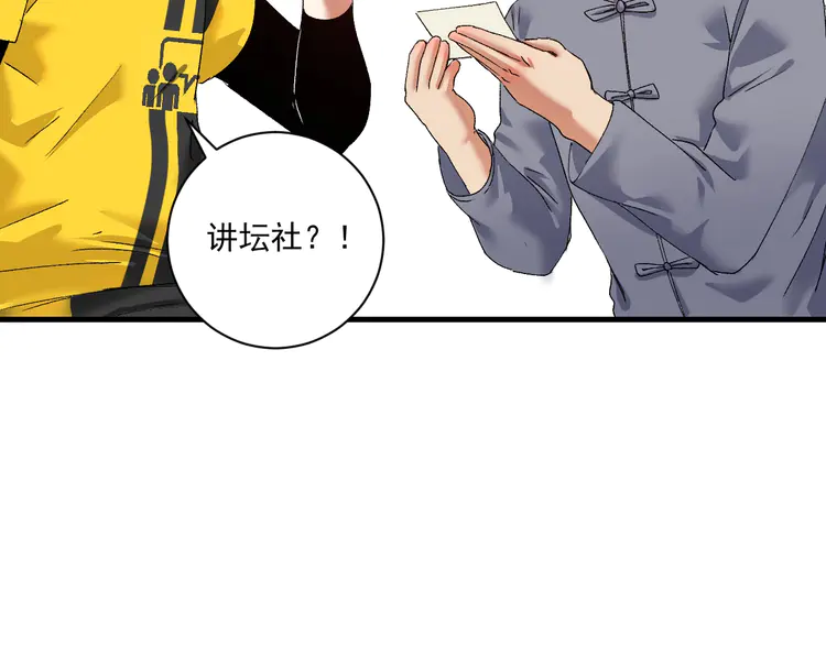 我的成就有点多119 第117话 山海奇人