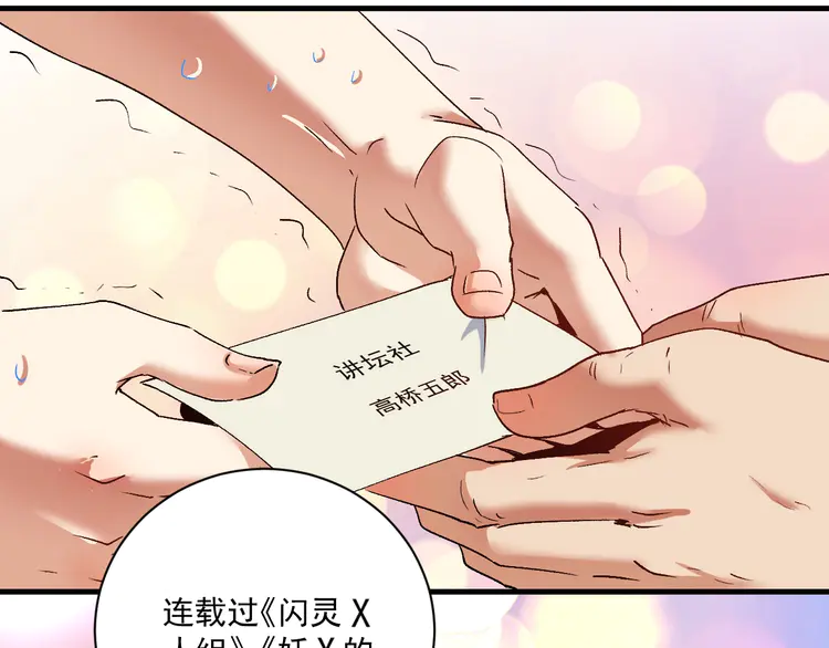 我的成就有点多119 第117话 山海奇人