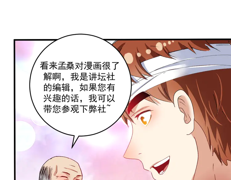 我的成就有点多119 第117话 山海奇人