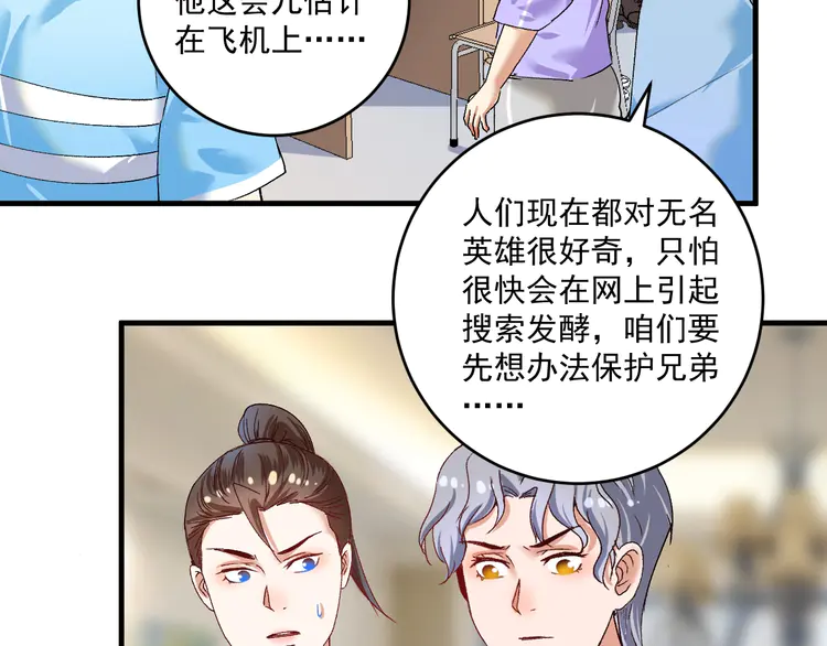 我的成就有点多119 第117话 山海奇人