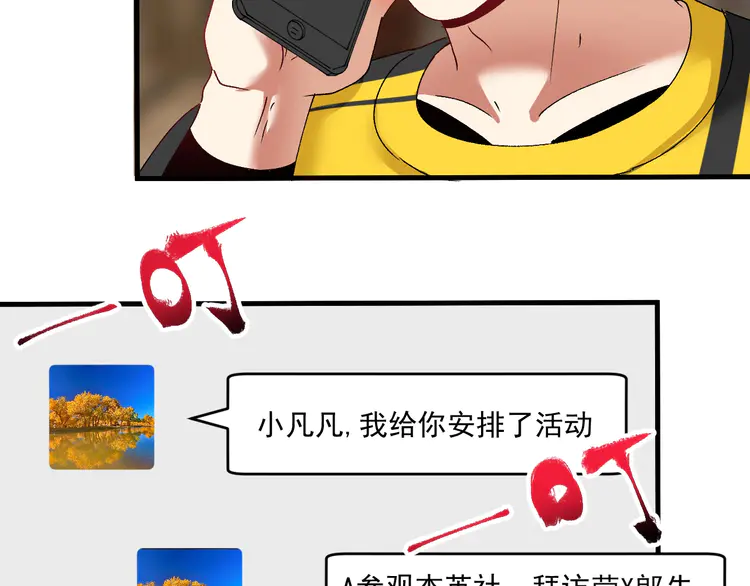 我的成就有点多119 第117话 山海奇人
