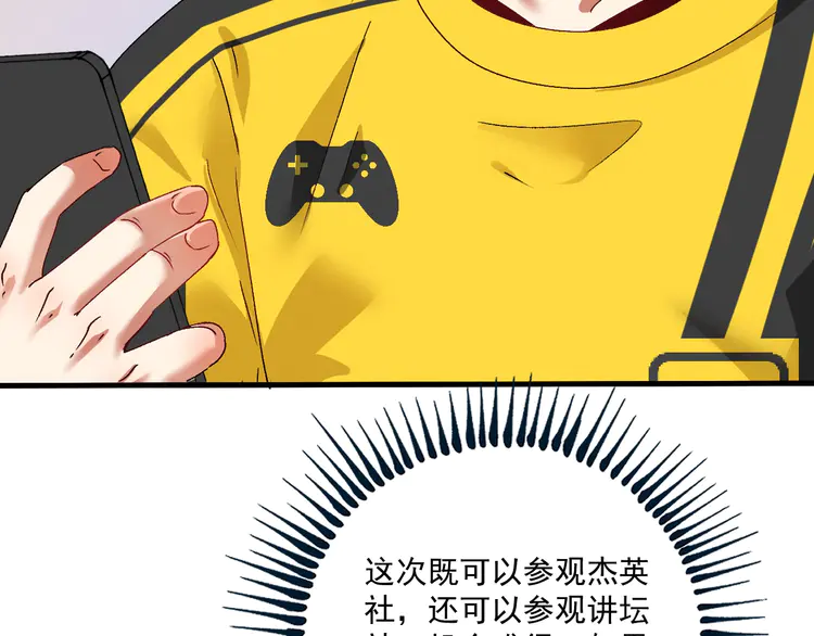 我的成就有点多119 第117话 山海奇人
