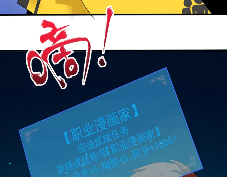 我的成就有点多119 第117话 山海奇人