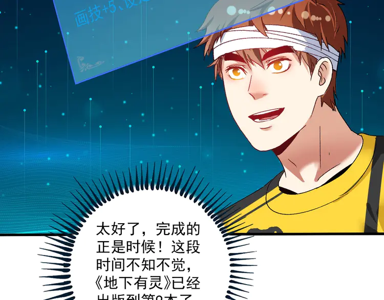 我的成就有点多119 第117话 山海奇人