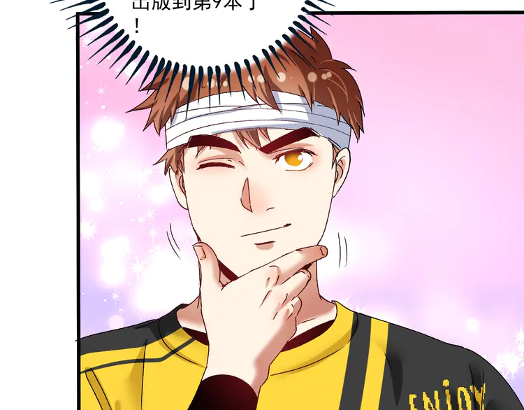 我的成就有点多119 第117话 山海奇人