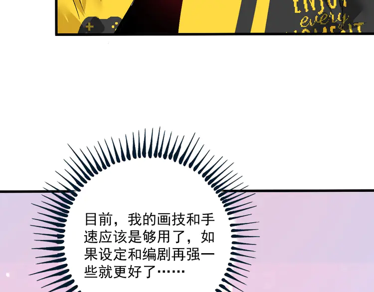 我的成就有点多119 第117话 山海奇人