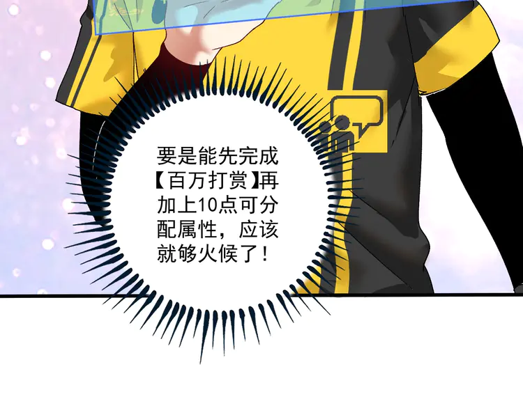我的成就有点多119 第117话 山海奇人
