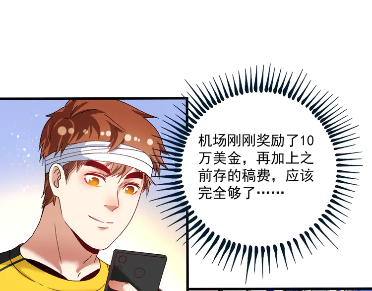 我的成就有点多119 第117话 山海奇人