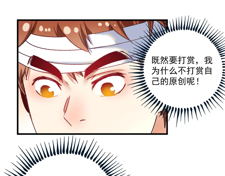 我的成就有点多119 第117话 山海奇人