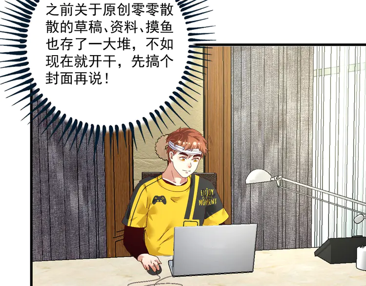 我的成就有点多119 第117话 山海奇人