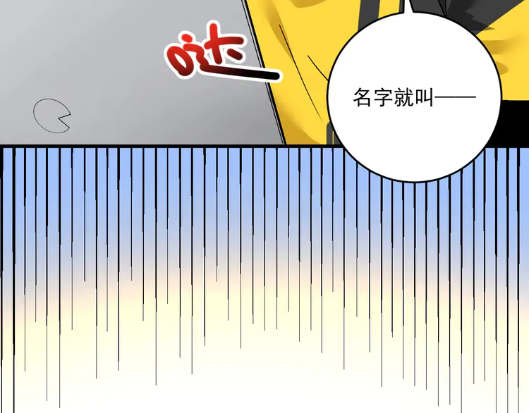 我的成就有点多119 第117话 山海奇人