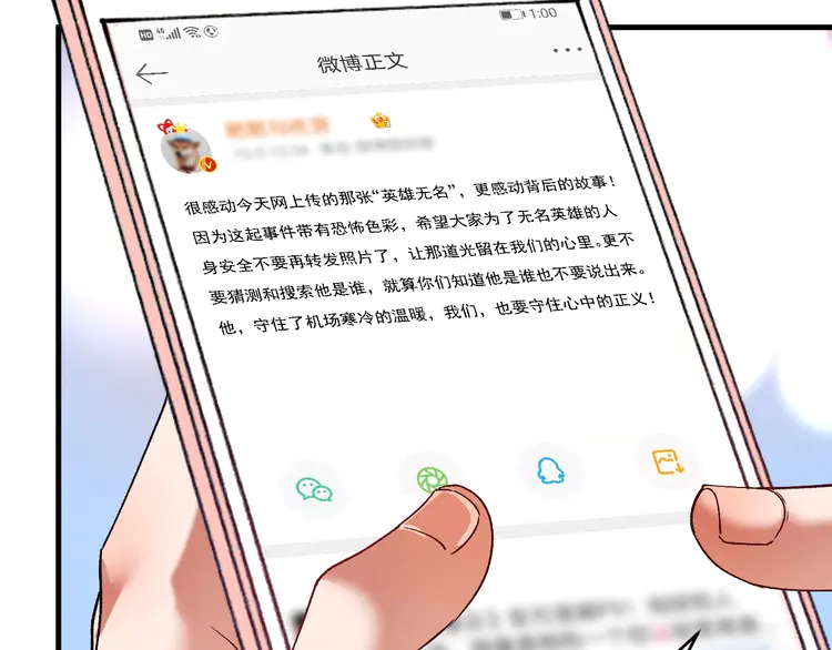 我的成就有点多119 第117话 山海奇人