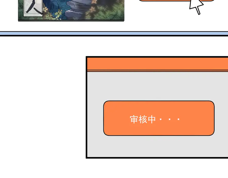 我的成就有点多119 第117话 山海奇人