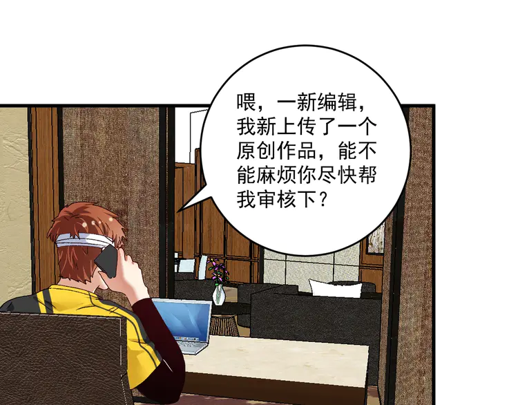 我的成就有点多119 第117话 山海奇人