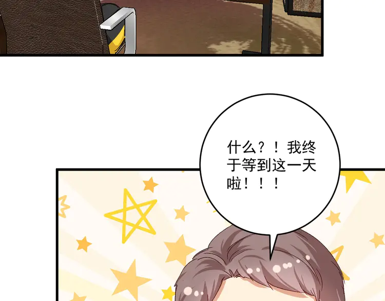 我的成就有点多119 第117话 山海奇人