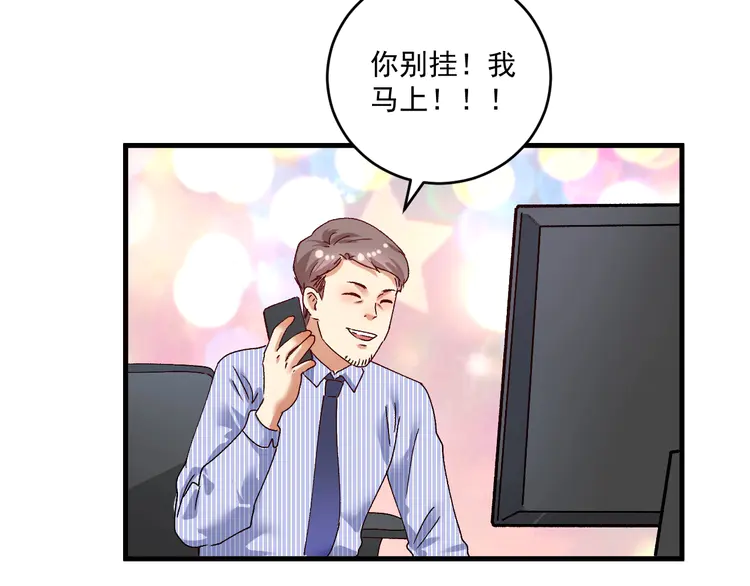 我的成就有点多119 第117话 山海奇人