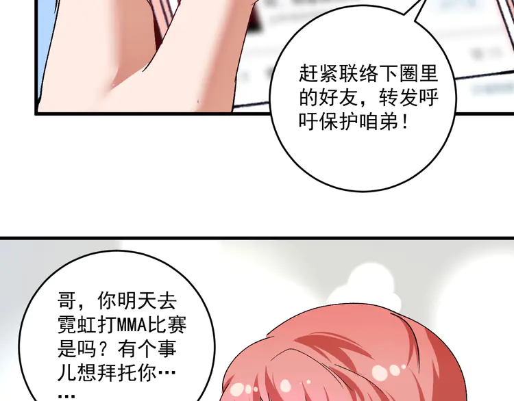 我的成就有点多119 第117话 山海奇人