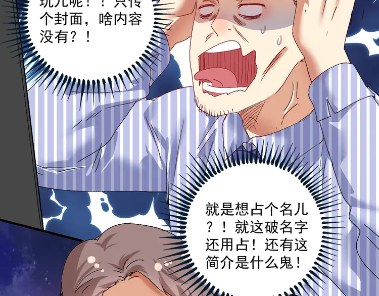 我的成就有点多119 第117话 山海奇人