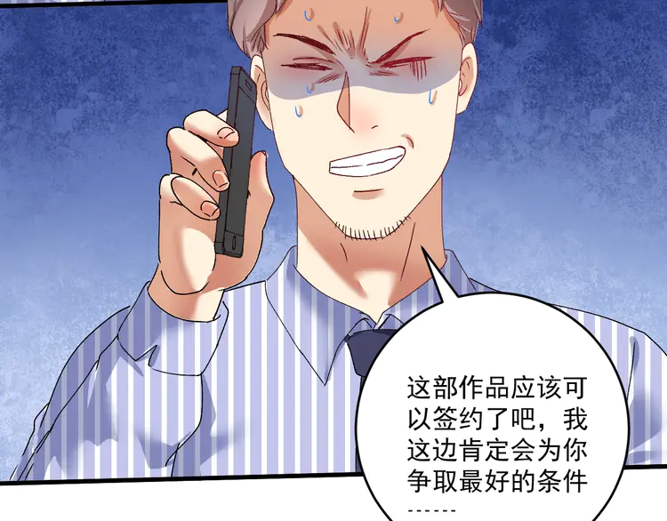 我的成就有点多119 第117话 山海奇人