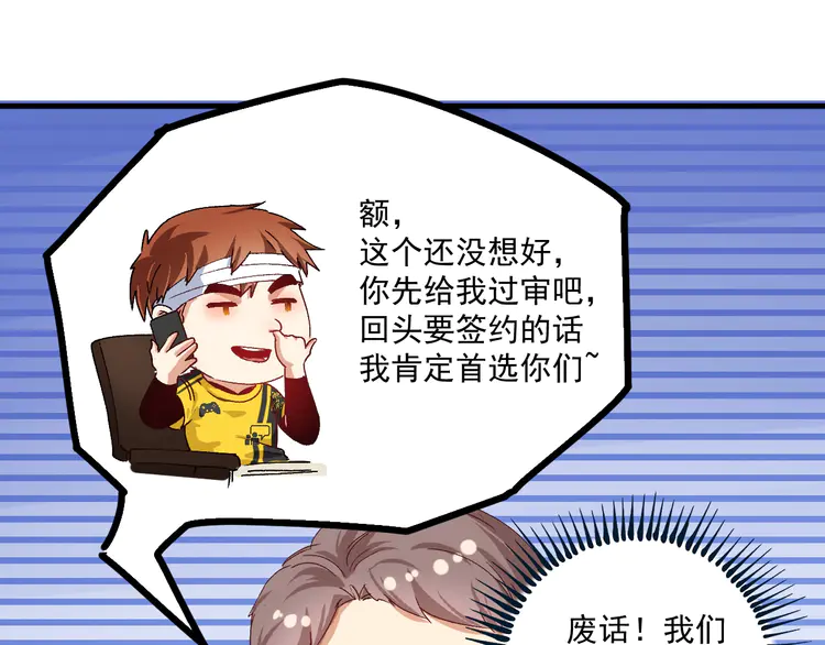 我的成就有点多119 第117话 山海奇人