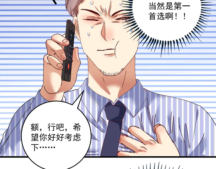 我的成就有点多119 第117话 山海奇人