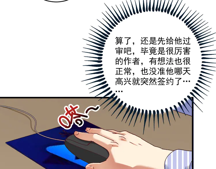 我的成就有点多119 第117话 山海奇人