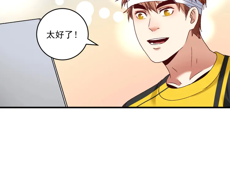 我的成就有点多119 第117话 山海奇人
