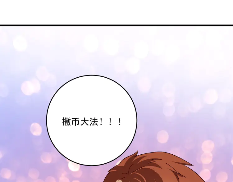 我的成就有点多119 第117话 山海奇人