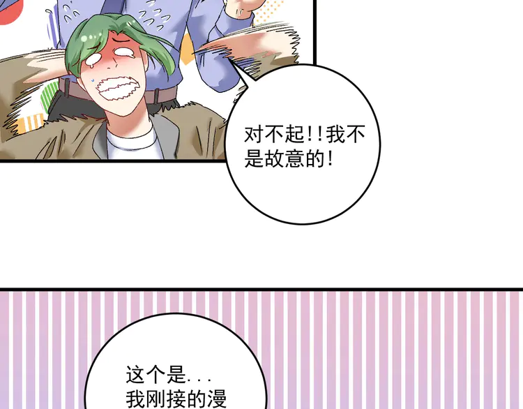 我的成就有点多120 第118话 百万打赏