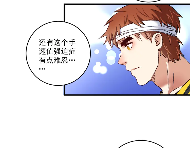 我的成就有点多120 第118话 百万打赏