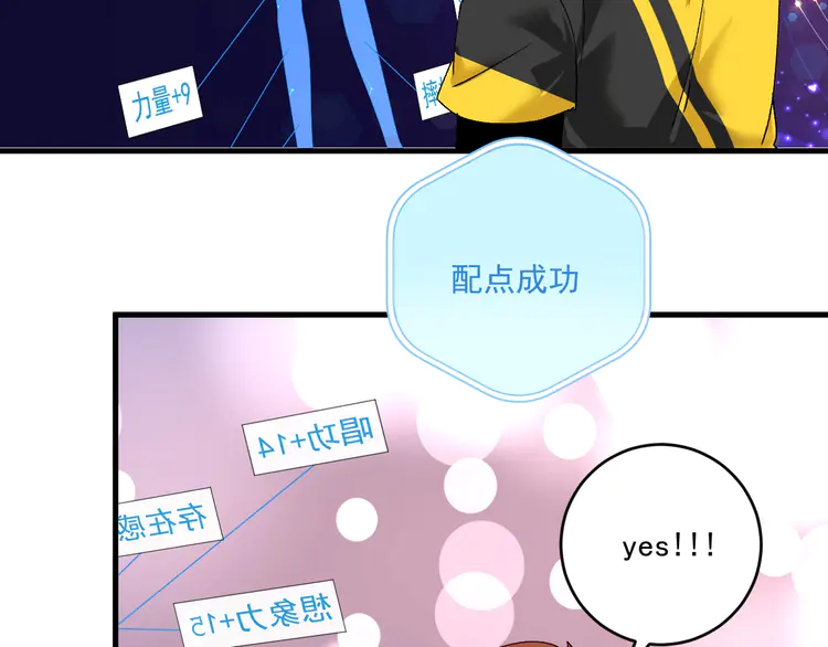 我的成就有点多120 第118话 百万打赏