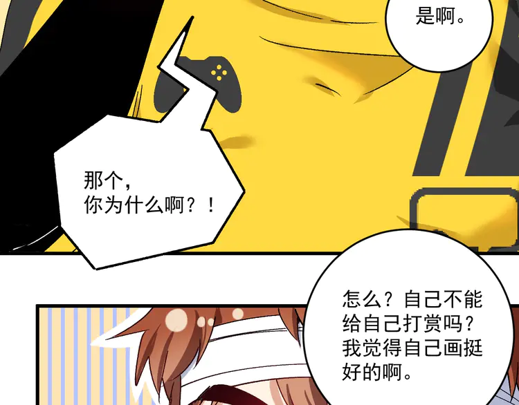 我的成就有点多120 第118话 百万打赏