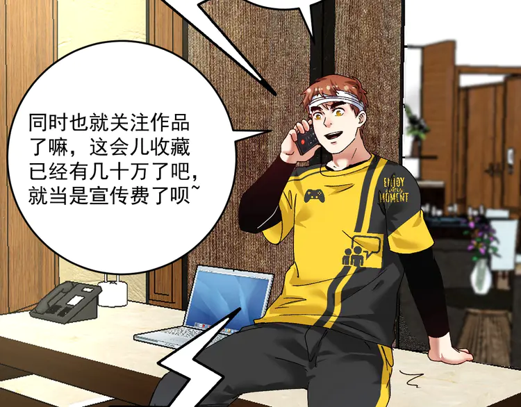我的成就有点多120 第118话 百万打赏