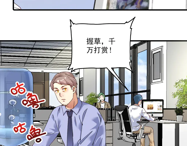我的成就有点多120 第118话 百万打赏