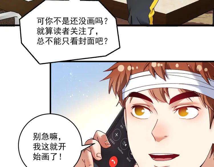我的成就有点多120 第118话 百万打赏