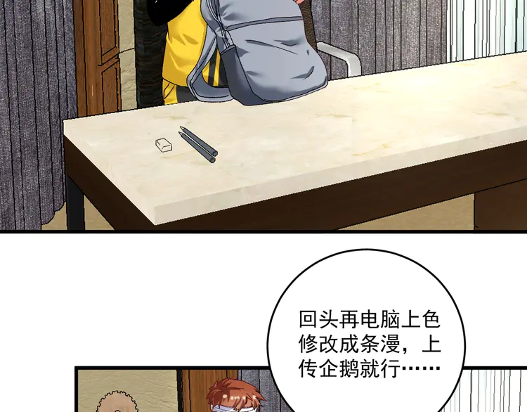 我的成就有点多120 第118话 百万打赏