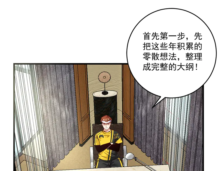 我的成就有点多120 第118话 百万打赏