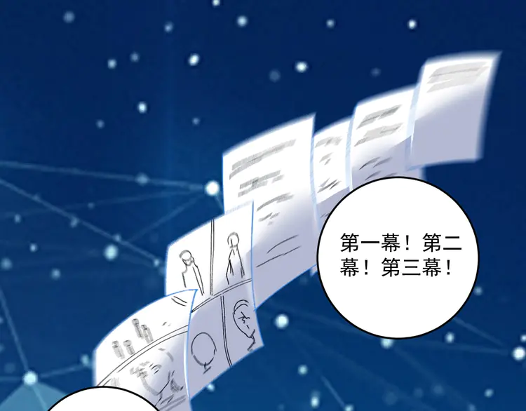 我的成就有点多120 第118话 百万打赏