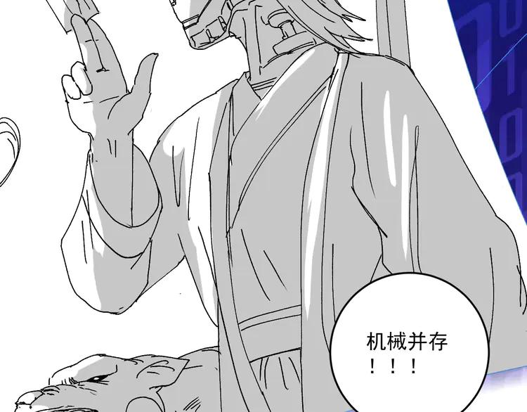 我的成就有点多120 第118话 百万打赏