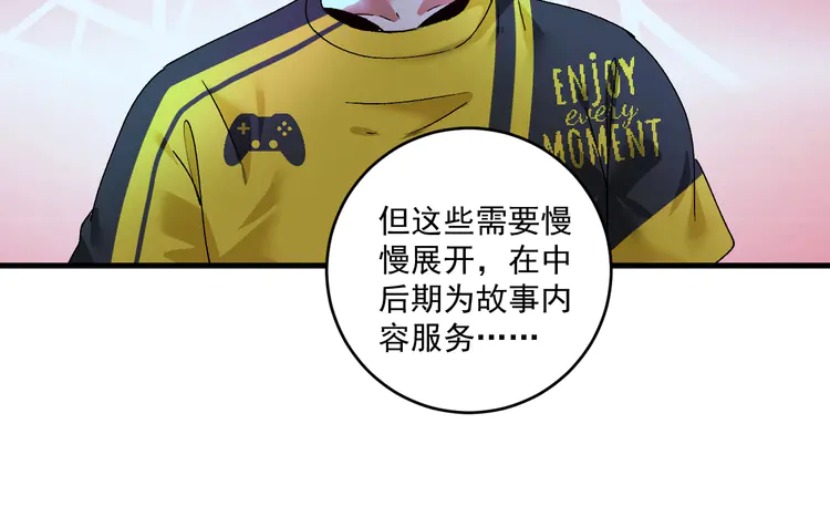 我的成就有点多120 第118话 百万打赏
