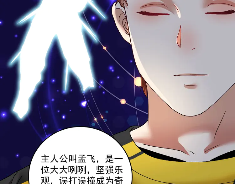 我的成就有点多120 第118话 百万打赏