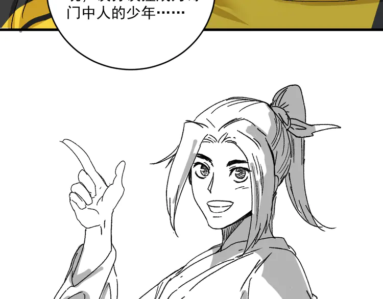 我的成就有点多120 第118话 百万打赏