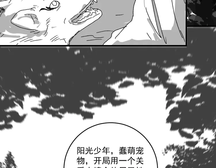 我的成就有点多120 第118话 百万打赏